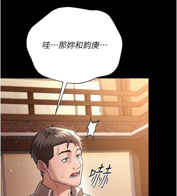 借妻条约 - 第25話-你們還真的在打炮喔? - page 90