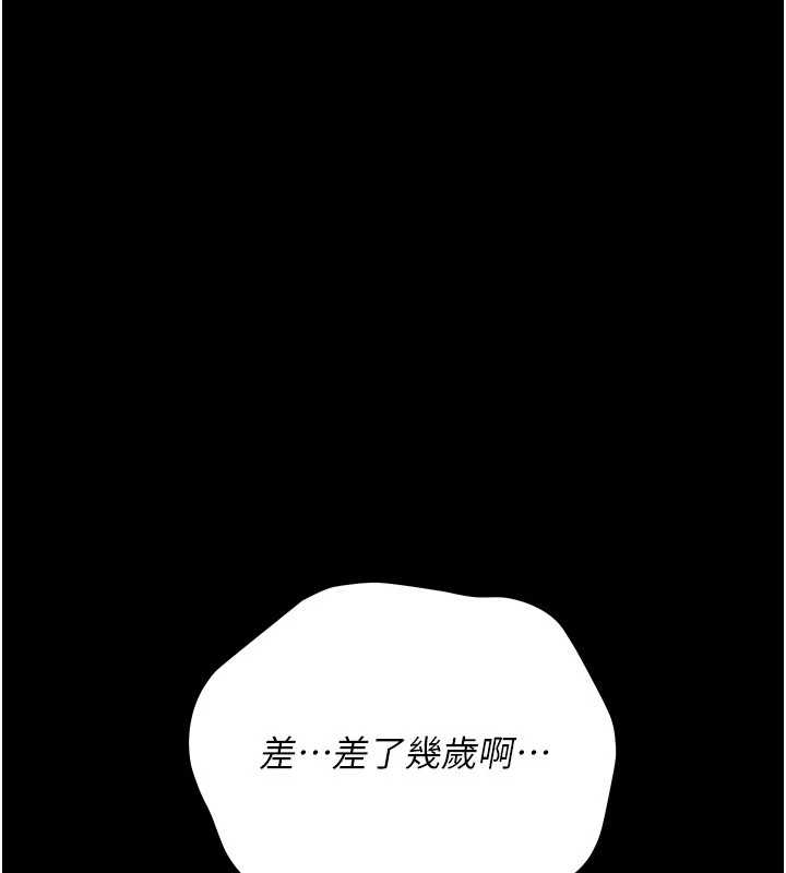 借妻条约 - 第25話-你們還真的在打炮喔? - page 93