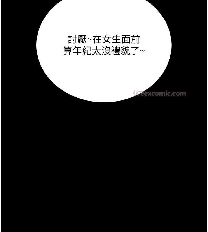 借妻条约 - 第25話-你們還真的在打炮喔? - page 96