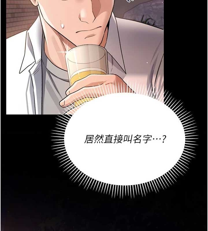 借妻条约 - 第25話-你們還真的在打炮喔? - page 99