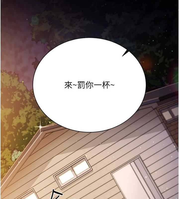 借妻条约 - 第25話-你們還真的在打炮喔? - page 100