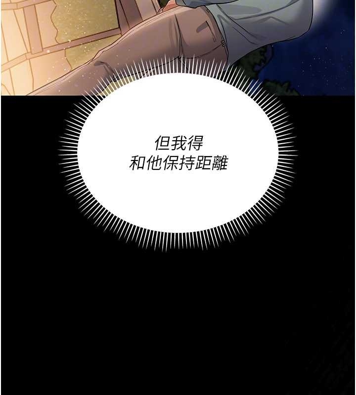 借妻条约 - 第25話-你們還真的在打炮喔? - page 109