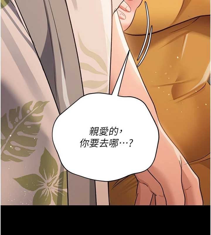 借妻条约 - 第25話-你們還真的在打炮喔? - page 116