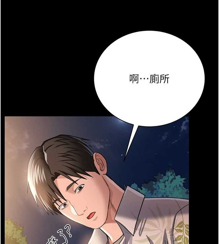 借妻条约 - 第25話-你們還真的在打炮喔? - page 119