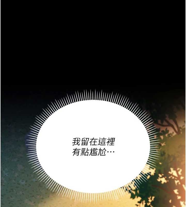 借妻条约 - 第25話-你們還真的在打炮喔? - page 121