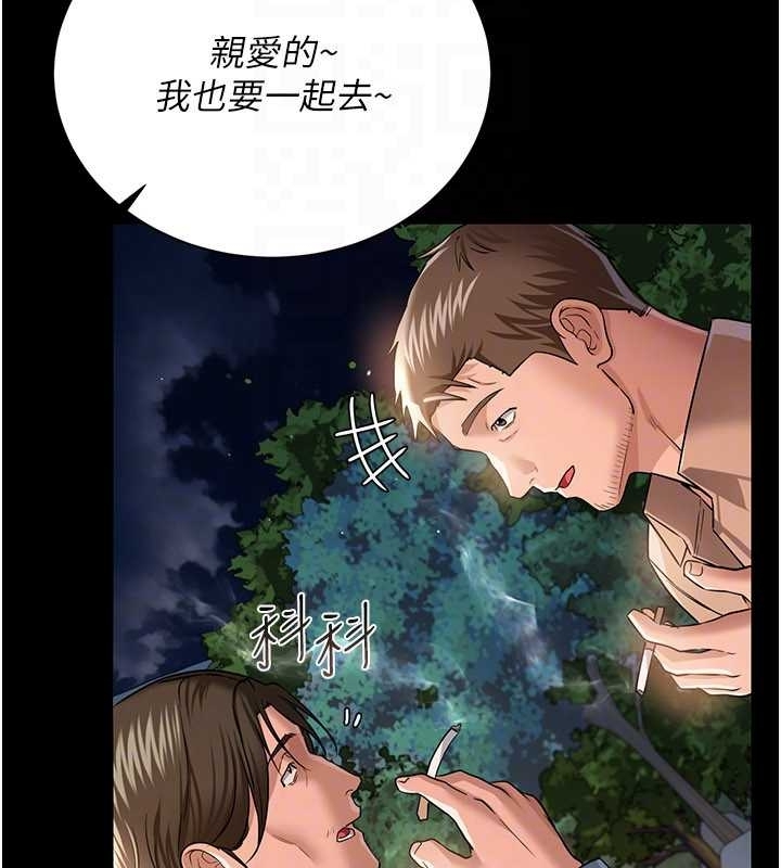 借妻条约 - 第25話-你們還真的在打炮喔? - page 126