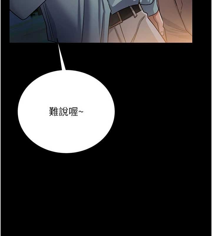 借妻条约 - 第25話-你們還真的在打炮喔? - page 131