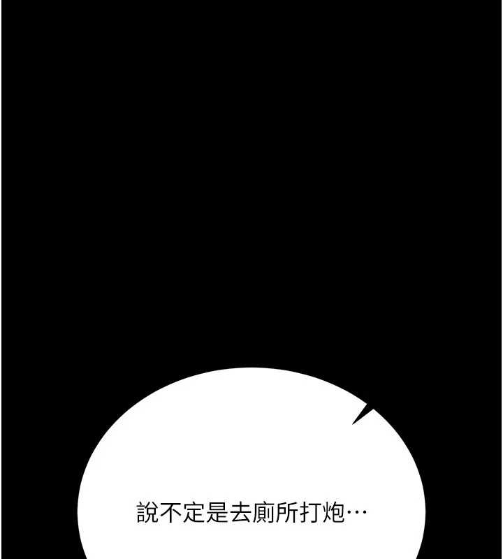 借妻条约 - 第25話-你們還真的在打炮喔? - page 132
