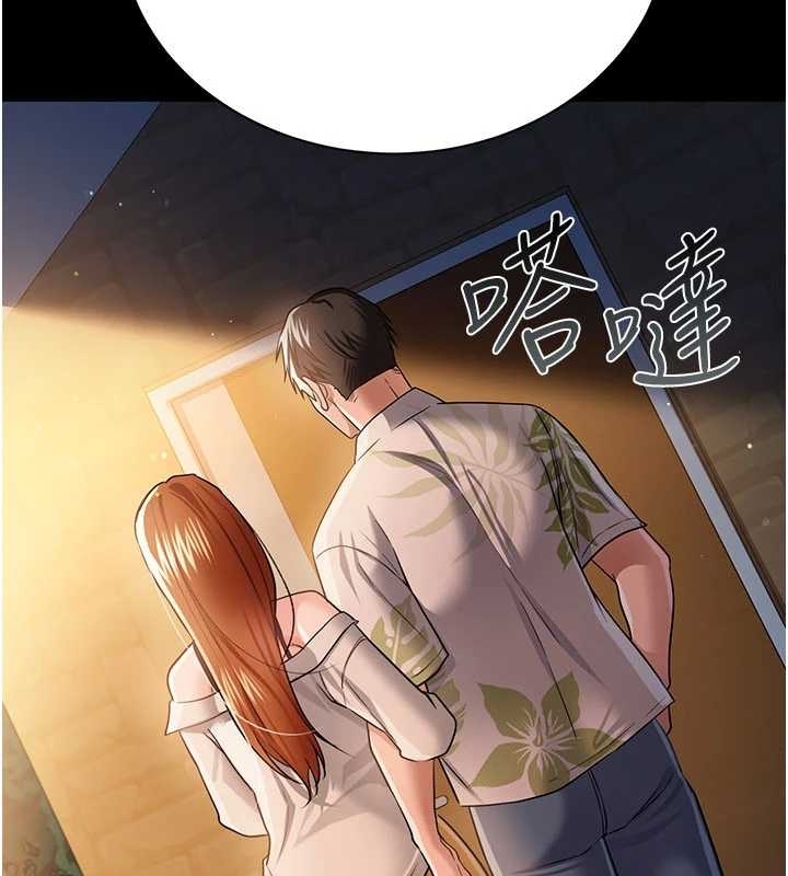 借妻条约 - 第25話-你們還真的在打炮喔? - page 133
