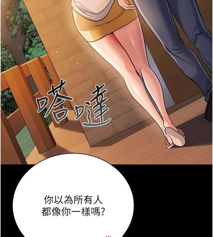 借妻条约 - 第25話-你們還真的在打炮喔? - page 134