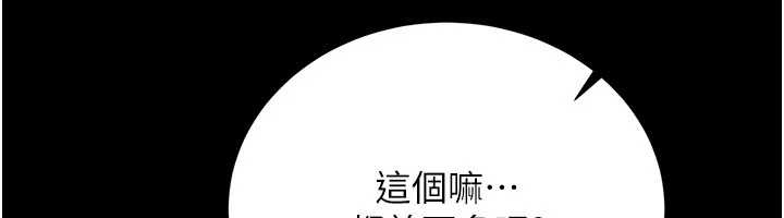 借妻条约 - 第25話-你們還真的在打炮喔? - page 136