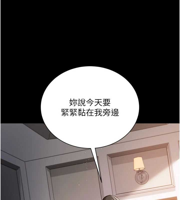 借妻条约 - 第25話-你們還真的在打炮喔? - page 143