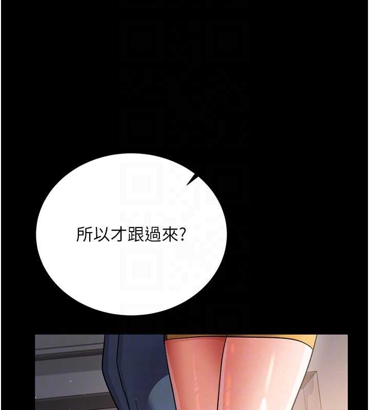 借妻条约 - 第25話-你們還真的在打炮喔? - page 147