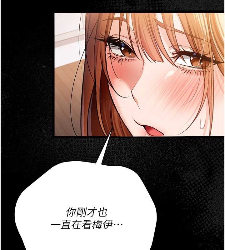 借妻条约 - 第25話-你們還真的在打炮喔? - page 153