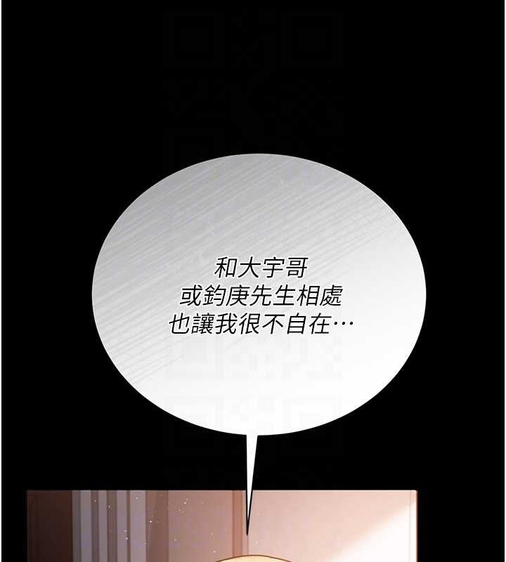 借妻条约 - 第25話-你們還真的在打炮喔? - page 155
