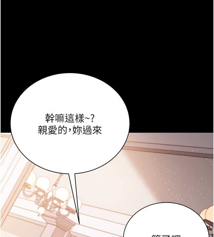 借妻条约 - 第25話-你們還真的在打炮喔? - page 163