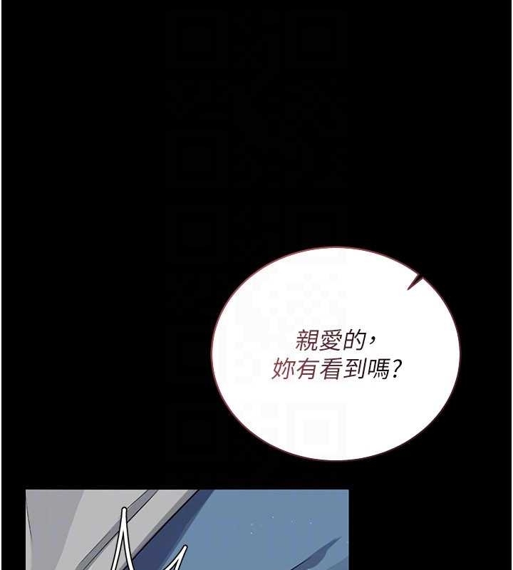 借妻条约 - 第25話-你們還真的在打炮喔? - page 167