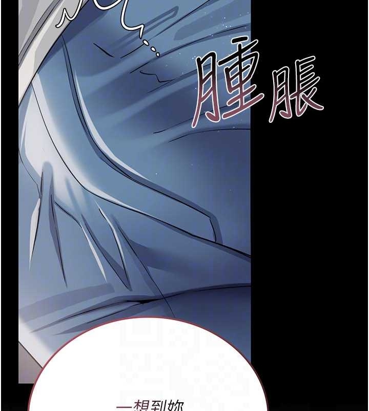 借妻条约 - 第25話-你們還真的在打炮喔? - page 168
