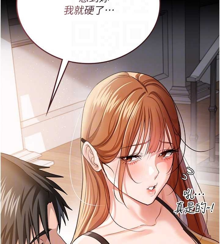借妻条约 - 第25話-你們還真的在打炮喔? - page 169