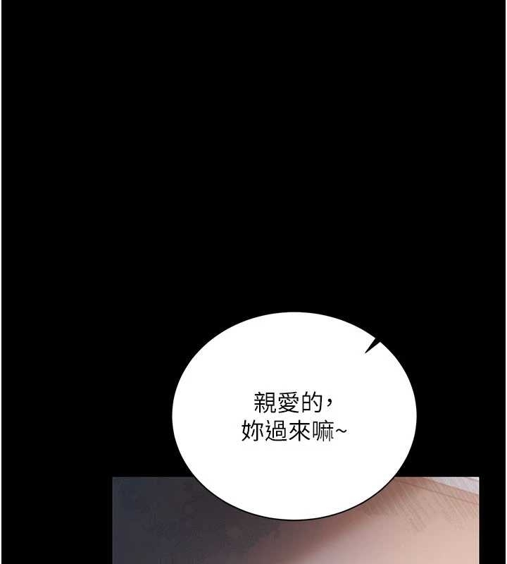 借妻条约 - 第25話-你們還真的在打炮喔? - page 173