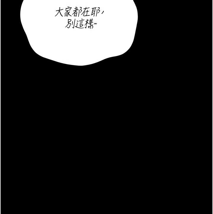 借妻条约 - 第25話-你們還真的在打炮喔? - page 175