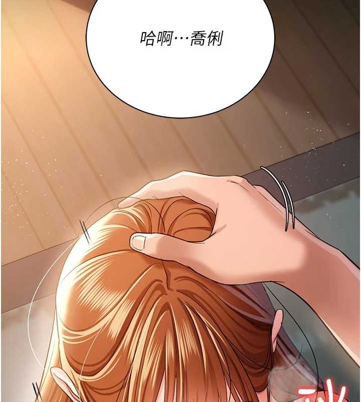 借妻条约 - 第25話-你們還真的在打炮喔? - page 177
