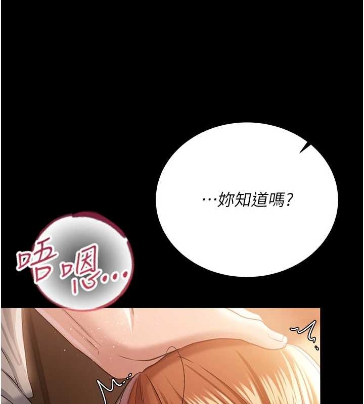 借妻条约 - 第25話-你們還真的在打炮喔? - page 180