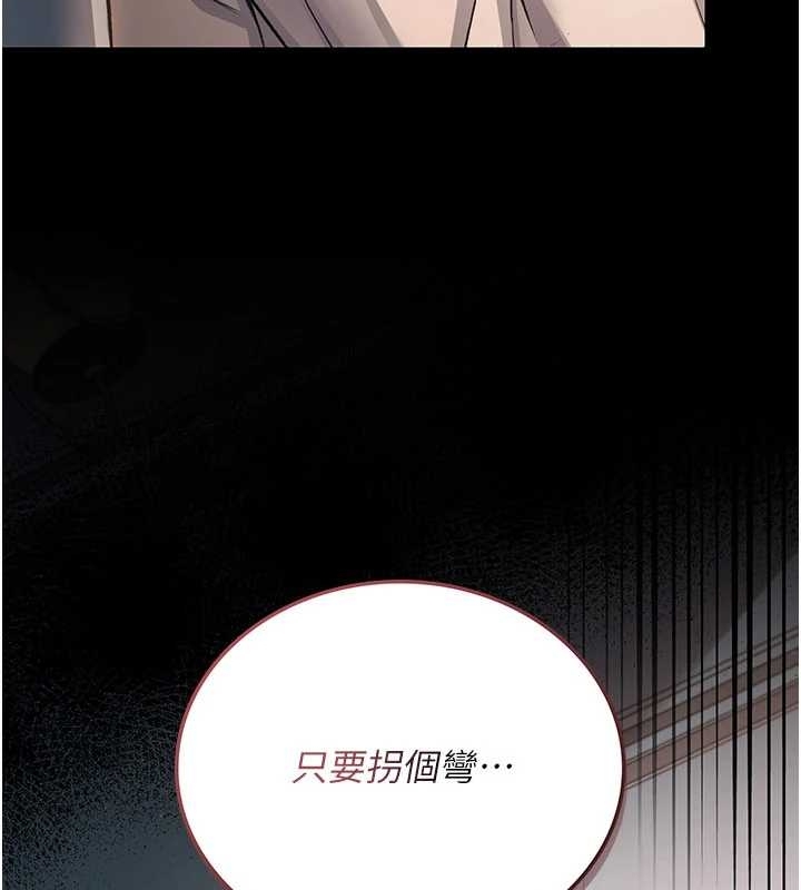 借妻条约 - 第25話-你們還真的在打炮喔? - page 183