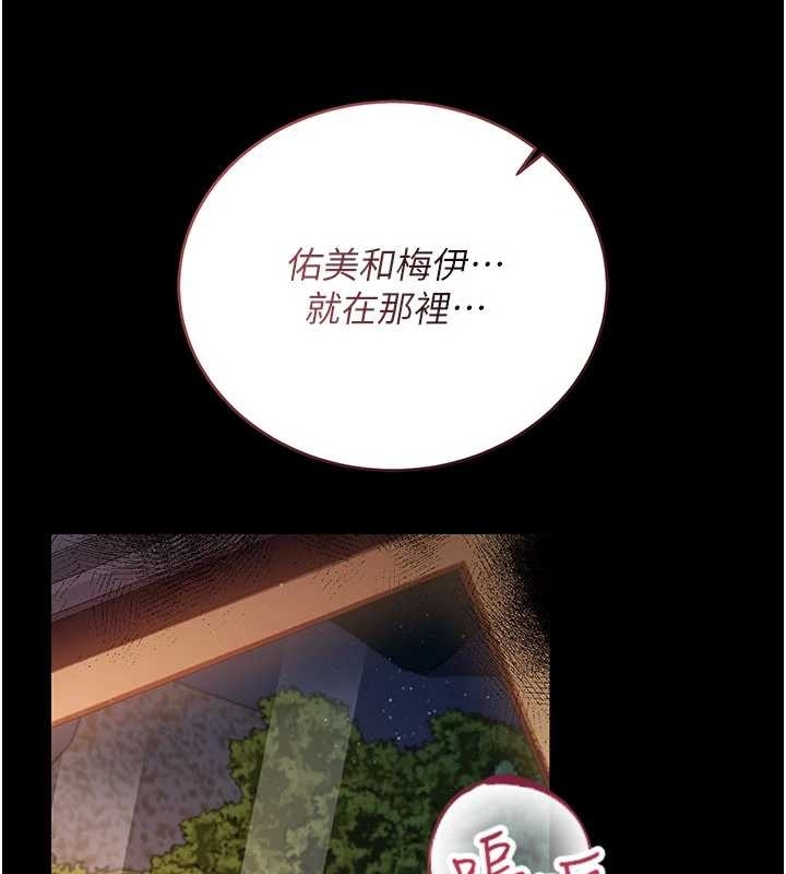 借妻条约 - 第25話-你們還真的在打炮喔? - page 188