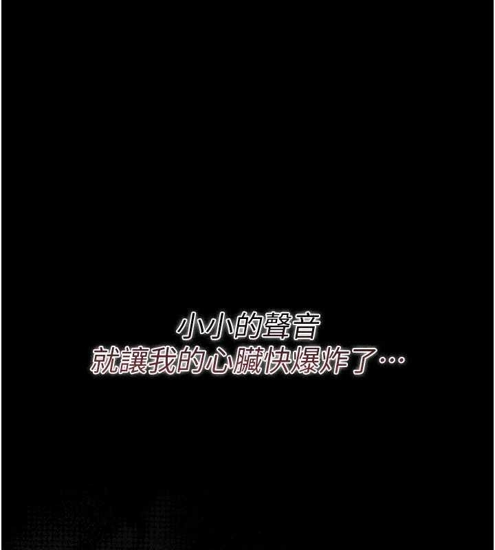 借妻条约 - 第25話-你們還真的在打炮喔? - page 190