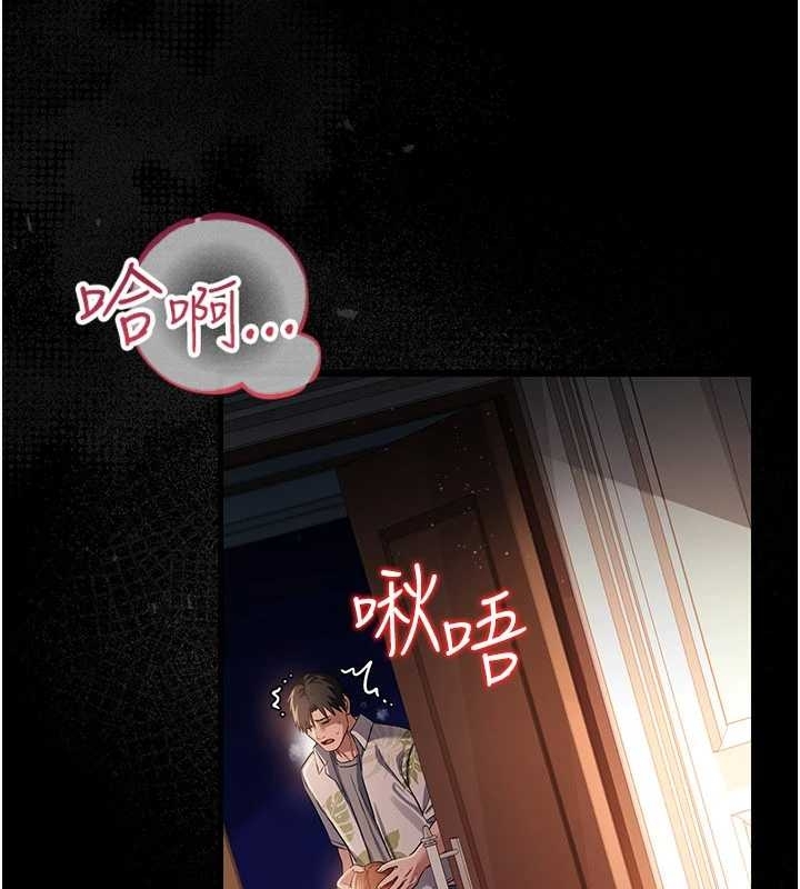 借妻条约 - 第25話-你們還真的在打炮喔? - page 191