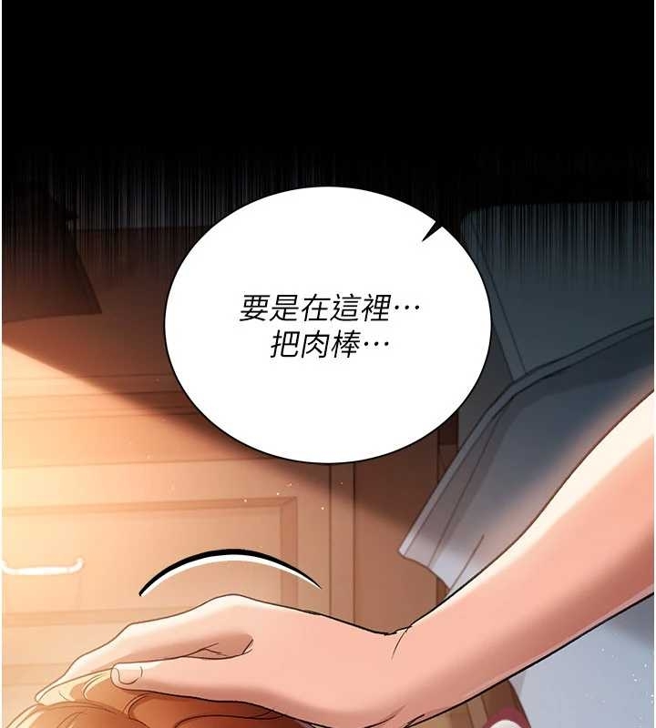 借妻条约 - 第25話-你們還真的在打炮喔? - page 195