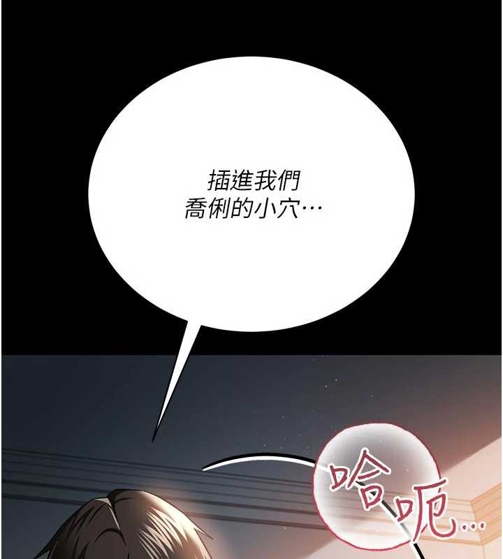 借妻条约 - 第25話-你們還真的在打炮喔? - page 199