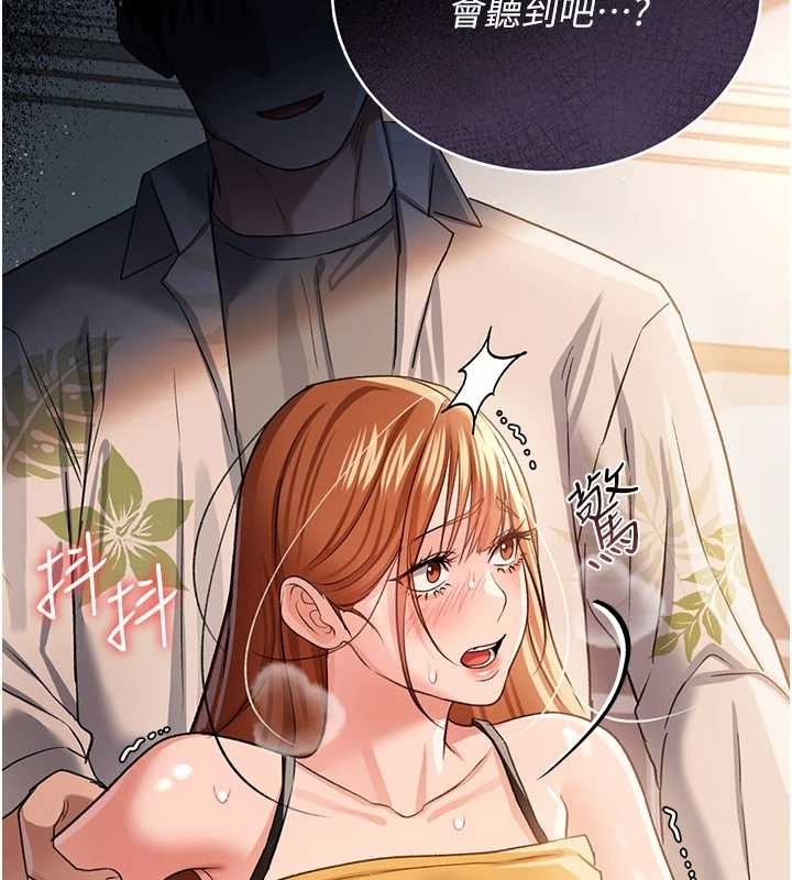 借妻条约 - 第25話-你們還真的在打炮喔? - page 204