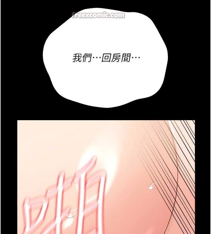 借妻条约 - 第25話-你們還真的在打炮喔? - page 208