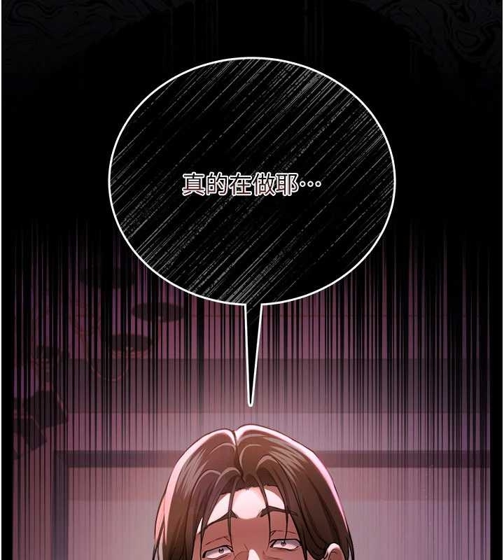 借妻条约 - 第25話-你們還真的在打炮喔? - page 221