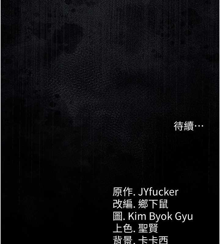 借妻条约 - 第25話-你們還真的在打炮喔? - page 225