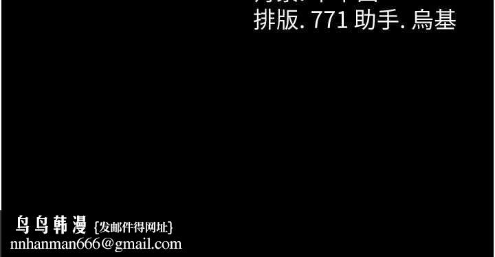 借妻条约 - 第25話-你們還真的在打炮喔? - page 226