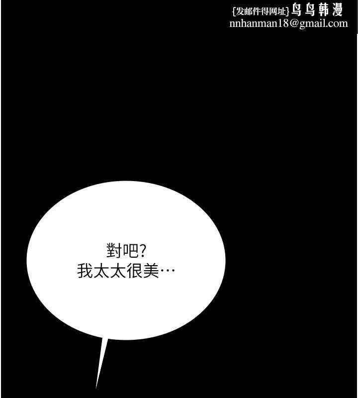 借妻条约 - 第2話-人妻的性感身材 - page 1