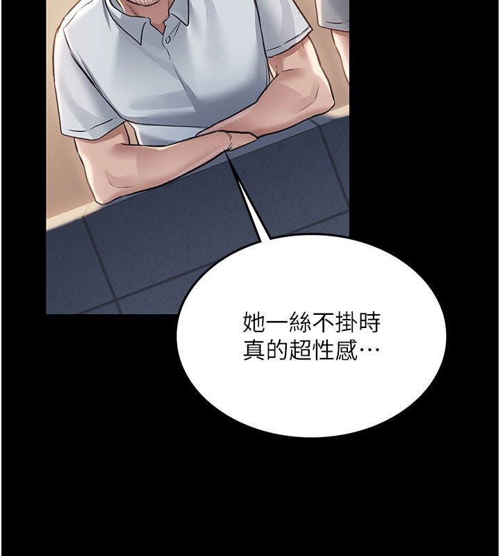 借妻条约 - 第2話-人妻的性感身材 - page 3