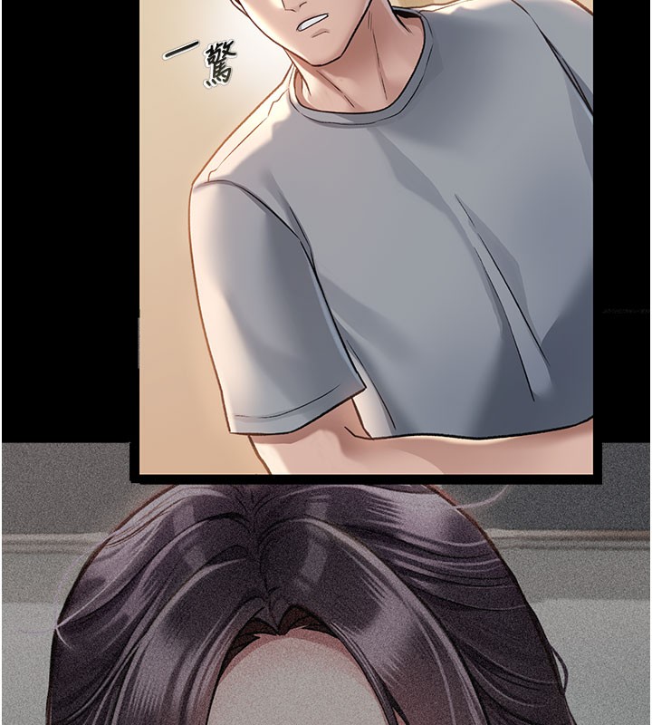 借妻条约 - 第2話-人妻的性感身材 - page 5