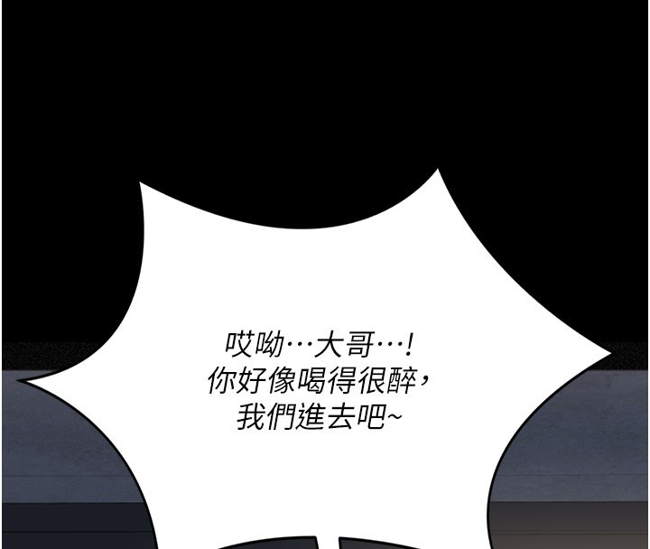 借妻条约 - 第2話-人妻的性感身材 - page 8
