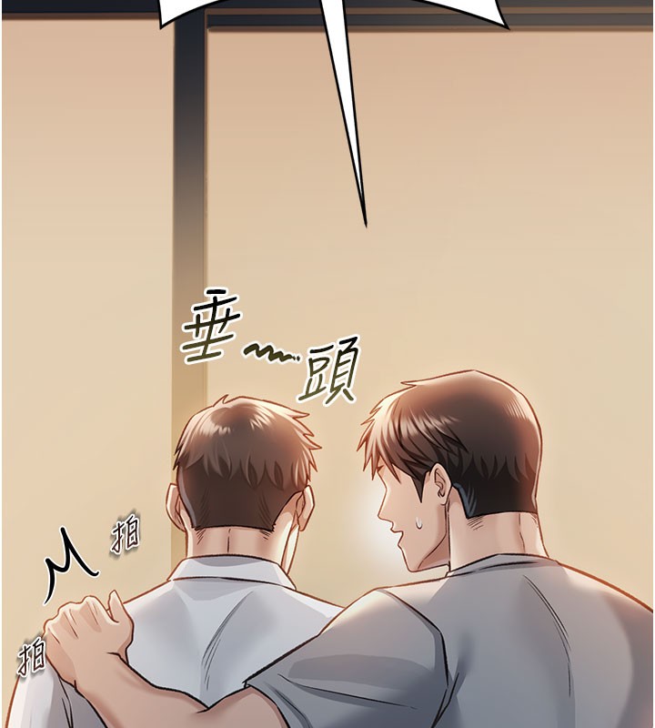 借妻条约 - 第2話-人妻的性感身材 - page 9