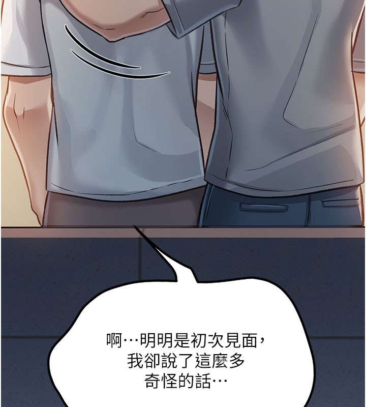 借妻条约 - 第2話-人妻的性感身材 - page 10
