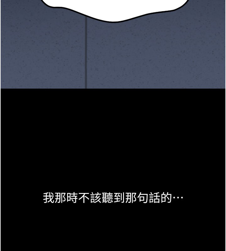 借妻条约 - 第2話-人妻的性感身材 - page 11