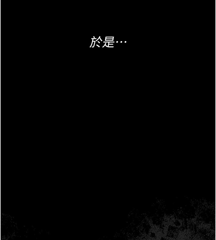 借妻条约 - 第2話-人妻的性感身材 - page 13