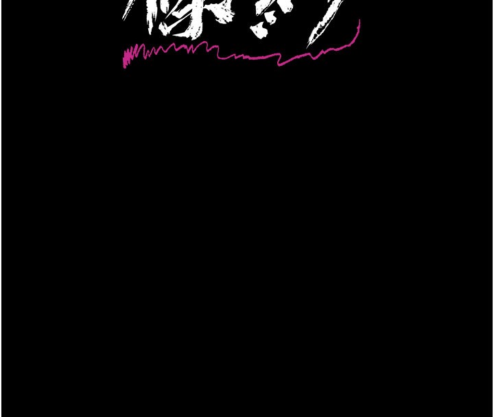 借妻条约 - 第2話-人妻的性感身材 - page 16