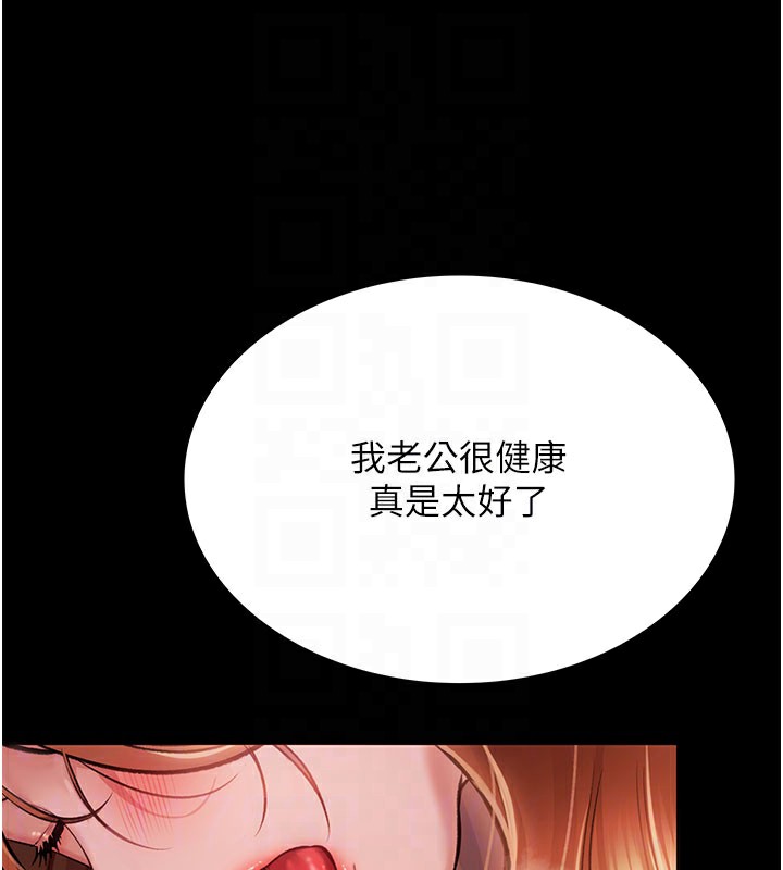 借妻条约 - 第2話-人妻的性感身材 - page 18