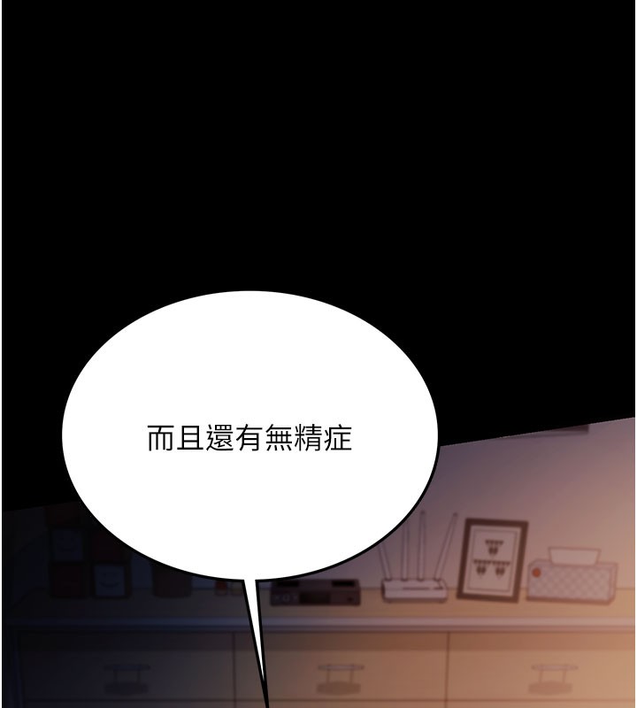 借妻条约 - 第2話-人妻的性感身材 - page 23