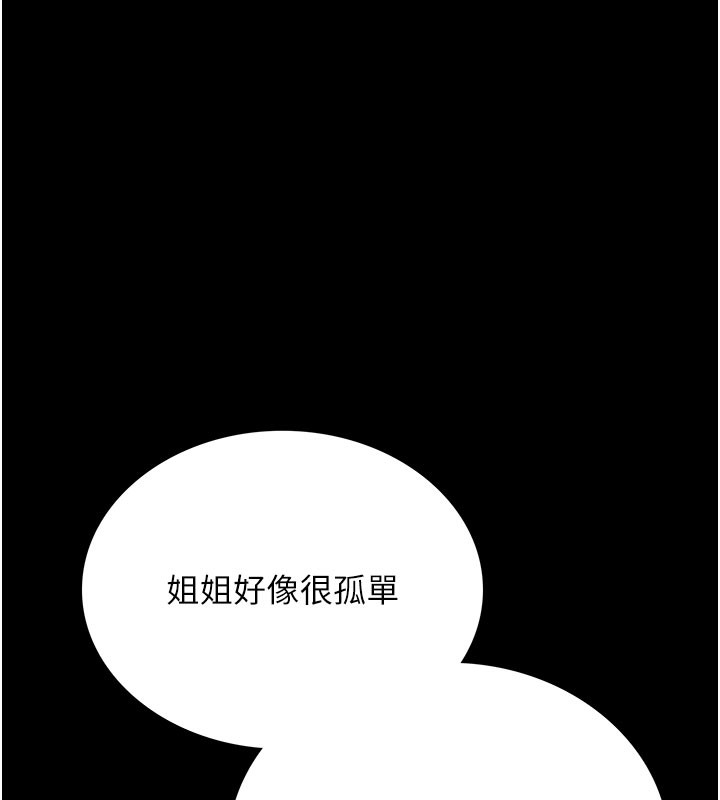 借妻条约 - 第2話-人妻的性感身材 - page 27